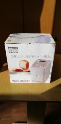 TWINBIRDホームベーカリーPY-D433新品未使用品