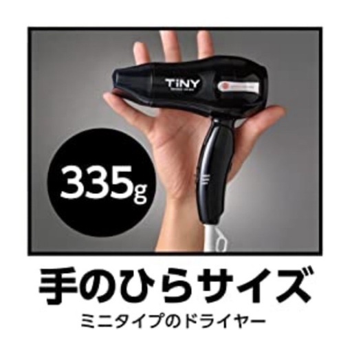 ◆未使用 未開封◆コイズミ ヘアドライヤー タイニー 海外対応 ブラック TiNY