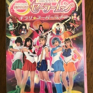 セーラームーンDVD★さらに値下げしました❗️