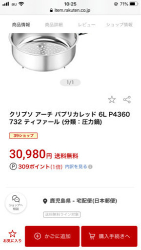 ティファール 圧力鍋 6L