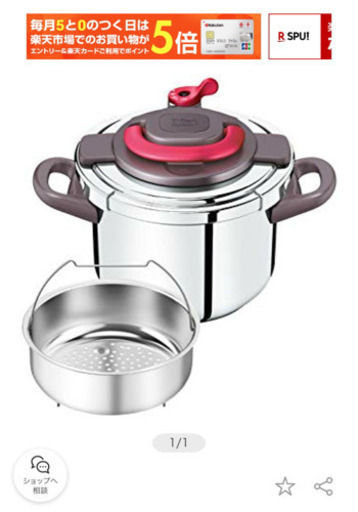 ティファール 圧力鍋 6L