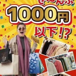 広島県のマリーナホップ｜フリーマーケットのイベント情報