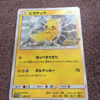 ポケモンカード ピカチュウ