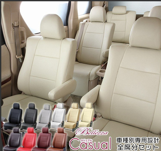 ラフェスタ ベレッツァ シートカバー