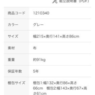 ニトリ　ソファベッドの画像