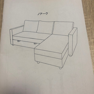 ニトリ　ソファベッドの画像