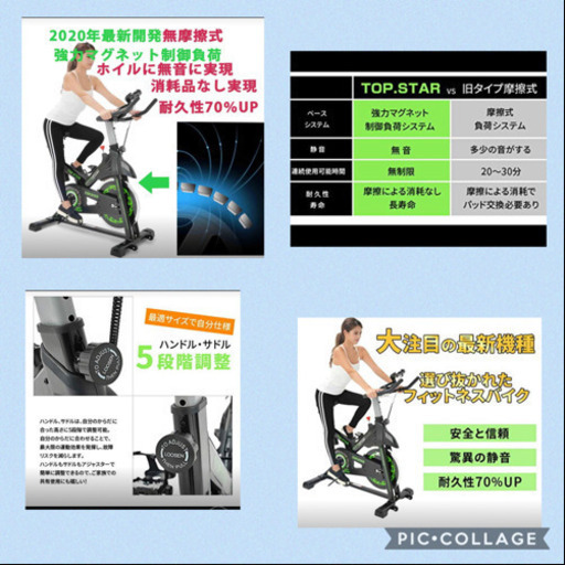 フィットネスバイク
