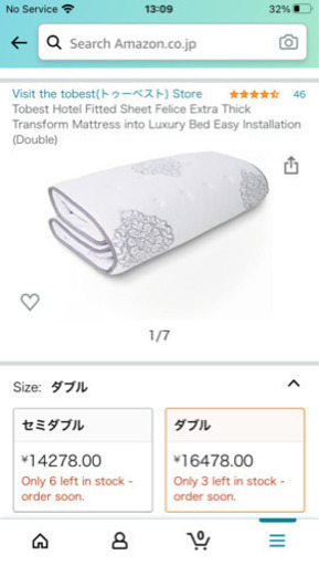 ダブルベッド