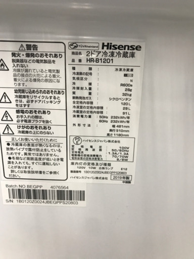 Hisense HR-B1201 2019年製 120L 冷蔵庫