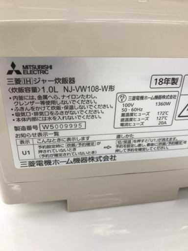 MITSUBISHI 三菱 NJ-VW108 2018年製 5.5合 炊飯器
