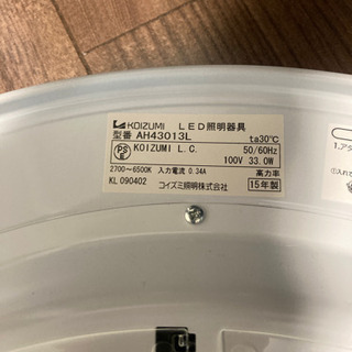 シーリングライト コイズミ照明 KOIZUMI LED AH43013Lの画像