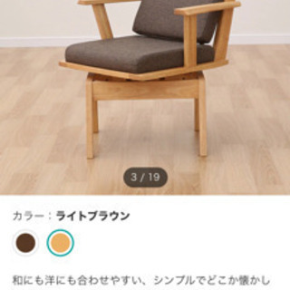 ニトリ ダイニングチェア 回転式 2脚セット