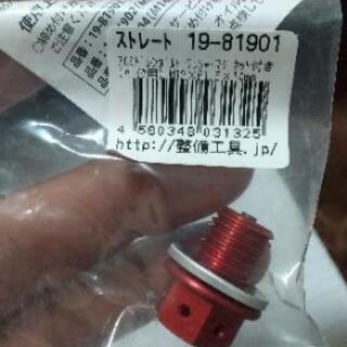 お話し中ストレート ドレンボルド