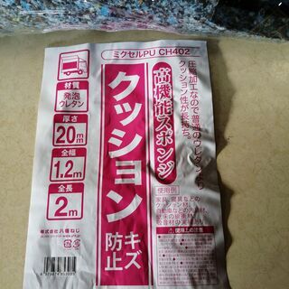 椅子のクッション材