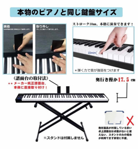 【再出品】ニコマク　88鍵　電子ピアノ