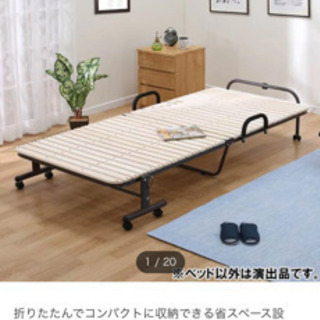 折り畳みすのこベッド(シングル)