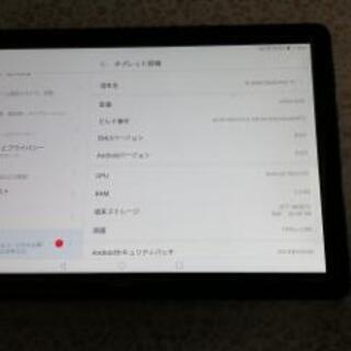お取引中　HUAWEI MediaPad T5 10.1 タブレット①
