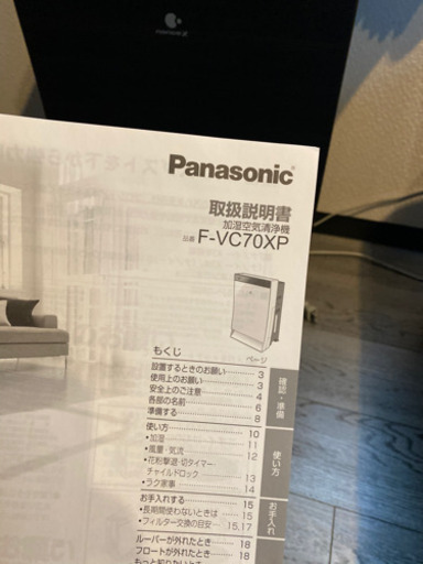 Panasonic 空気清浄機 ナノイーX
