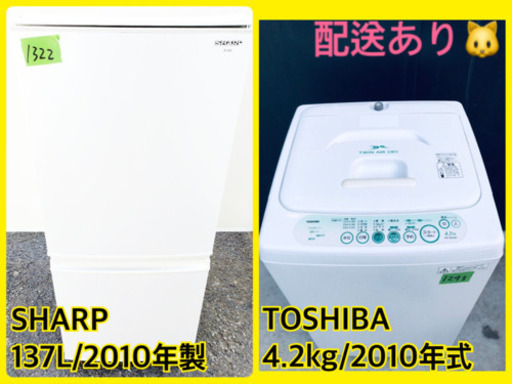 新生活家電✨✨冷蔵庫/洗濯機！！一人暮らし必見★