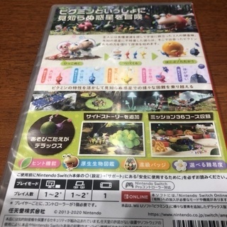 ピクミン3