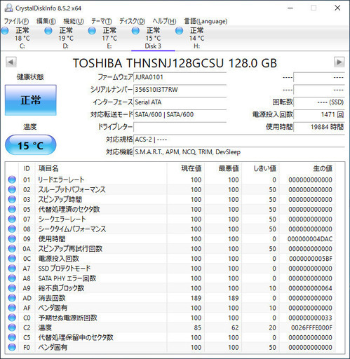 中古品起動確認済みです
