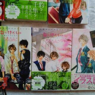 花にけだもの　完結＋オリジナルストーリー＋イラスト集の画像
