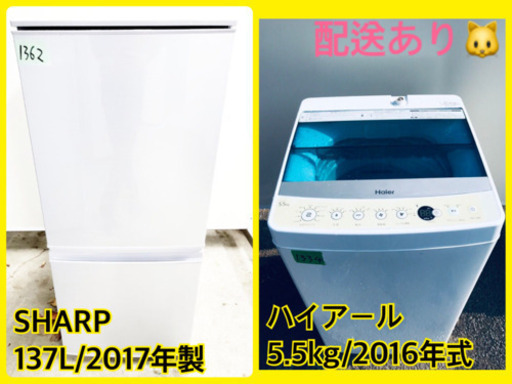 洗濯機/冷蔵庫！！単身用セット♪お買い得セール♬