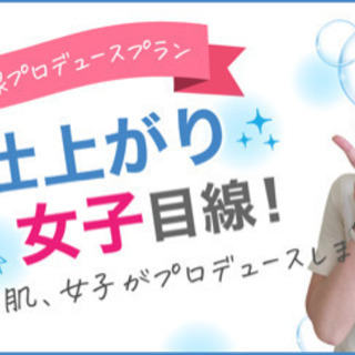 熊本でメンズ脱毛お探しならセブンにお任せ！ - 美容