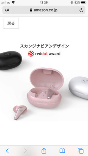 track air 完全ワイヤレスイヤホン【短期使用品】