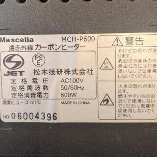 遠赤外線　カーボンヒーター　600Wの画像