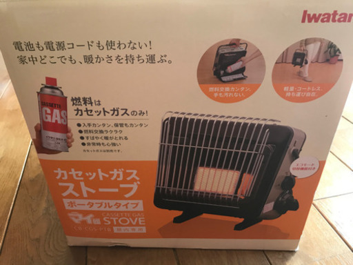 キャンプ・災害時用にあると便利ストーブ・Iwatani
