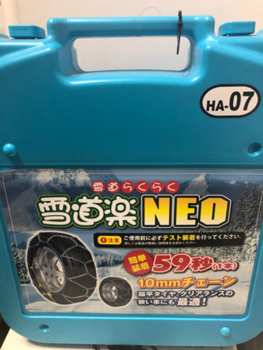 スタットレスタイヤとチェーン