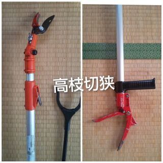 (お話し中)高枝切狭み 庭木 剪定品 いろいろ