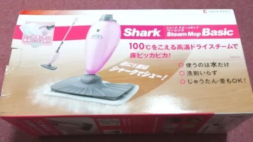 【数回使用・美品・中古・お買い得】シャークスチームモップベーシック