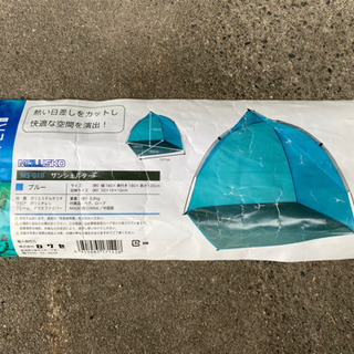 サンシェルター　日除け　コンパクト　簡易テント
