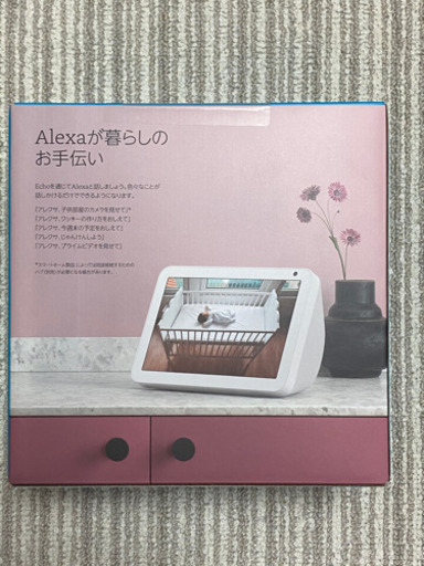 新品未開封　Amazon echo show 8