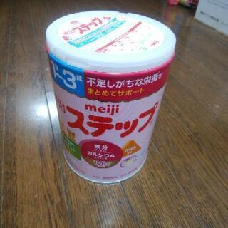 明治ステップ