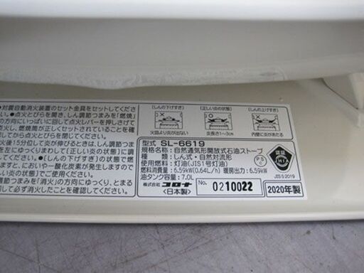 コロナ タンク一体型 開放式石油ストーブ SL-6619 高年式 20年製造 アウトドア 冬キャン 防災 電源不要 レトロスタイル 2