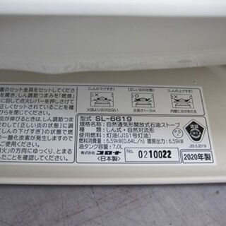 コロナ タンク一体型 開放式石油ストーブ SL-6619 高年式 20年製造