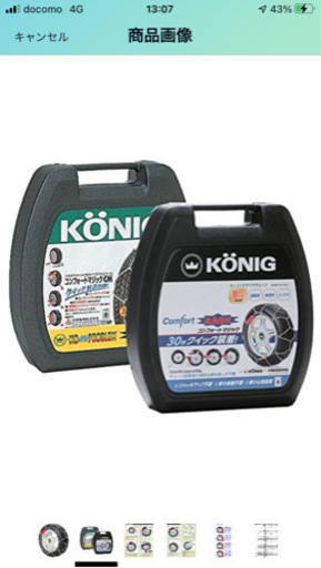 自動車タイヤSale 18000円でノーマルタイヤアルミホイールセット/チェーンセット
