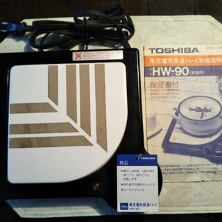 お値段さげました!!レトロ東芝電気保温トレイの画像