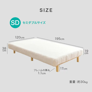【引渡し確定】セミダブルベットの画像