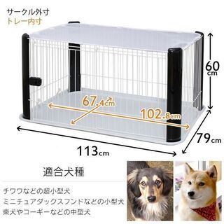 ケージ 犬 ゲージ アイリスオーヤマ サークル ペットサークル ...