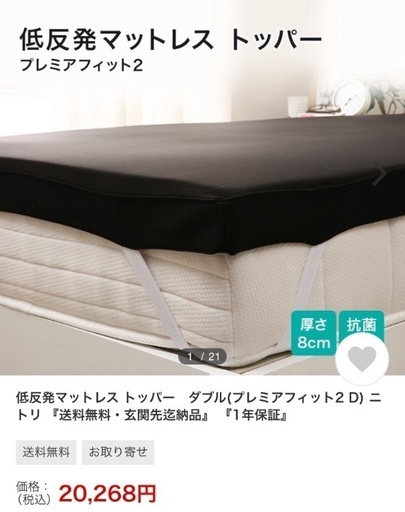 マットレス 敷布団 トッパー ダブル 低反発 プレミアフィット2