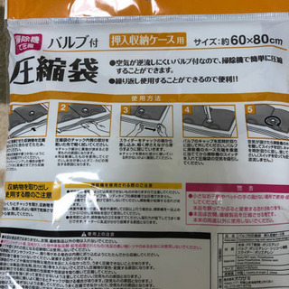 【終了】収納圧縮袋の画像