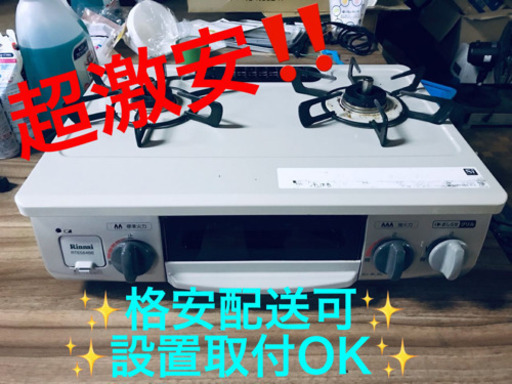 ET7A⭐️リンナイガスコンロ⭐️