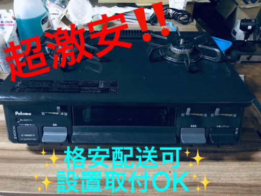 ET9A⭐️パロマガスコンロ⭐️