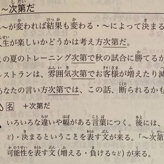 日语课程の画像