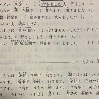 日语课程の画像