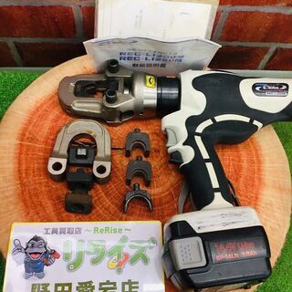 泉精器 REC-LI200M 充電油圧式多機能工具【リライズ野田愛宕店】【中古】管理番号：ITXSWEBFH7ZS